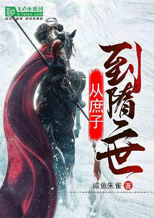 逃离梦想花园